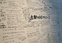 Kyoto Kojitsu salon