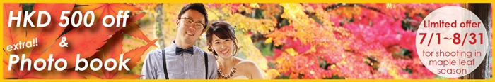 Special offer for those who take pre wedding in maple leaf season