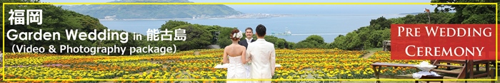 Garden wedding in Nokonoshima