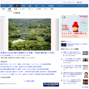 Visitor to Japan