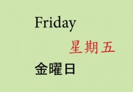 Friday
