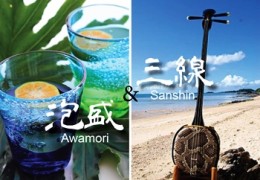 Sanshin music bar okinawa