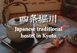 Kyoto accommodation