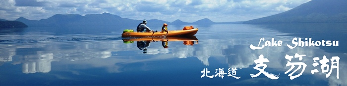 Lake Shikotsu