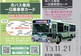Travel with Kyoto bus